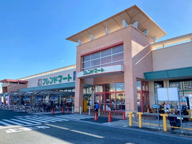 スーパー　フレンドマート岸辺店（スーパー）まで253m