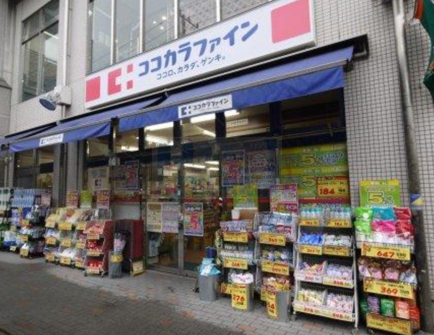 ドラックストア　ココカラファイン目白高田店（ドラッグストア）まで500m