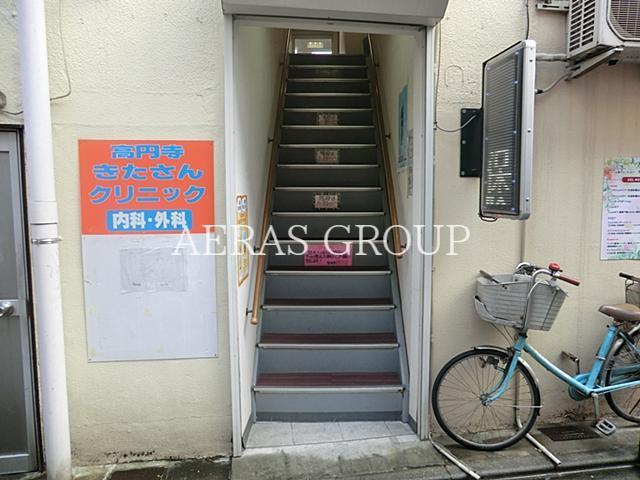病院　高円寺きたさんクリニック（病院）まで68m