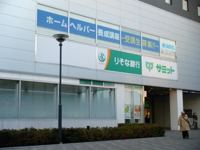 スーパー　サミット（スーパー）まで500m