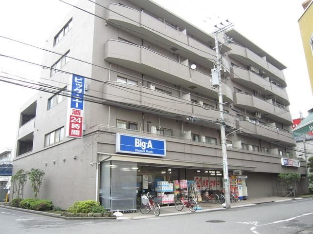 スーパー　ビッグエー（スーパー）まで280m