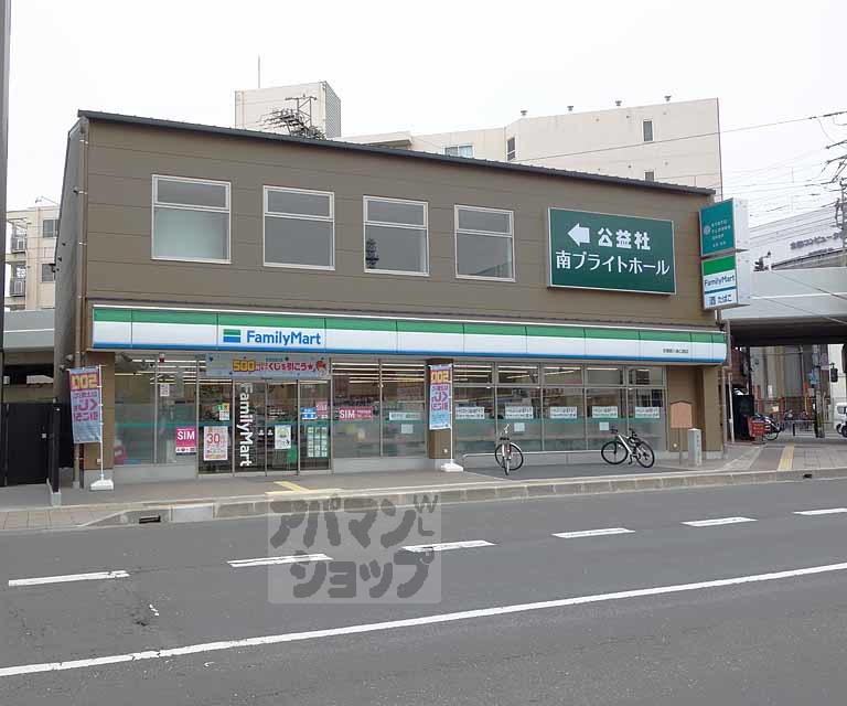 コンビニ　ファミリーマート　京都駅八条口西店（コンビニ）まで600m