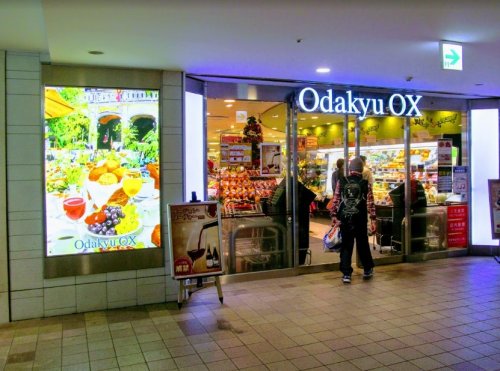 スーパー　Ｏｄａｋｙｕ ＯＸ 代々木上原店（スーパー）まで528m