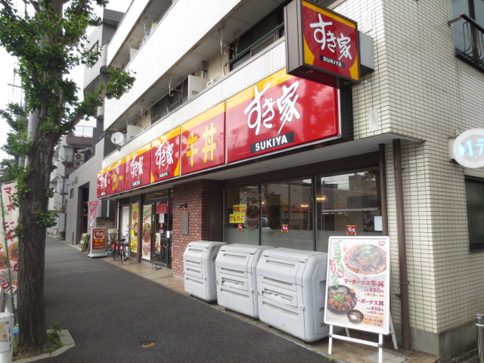 飲食店　すき家下平間店（飲食店）まで219m