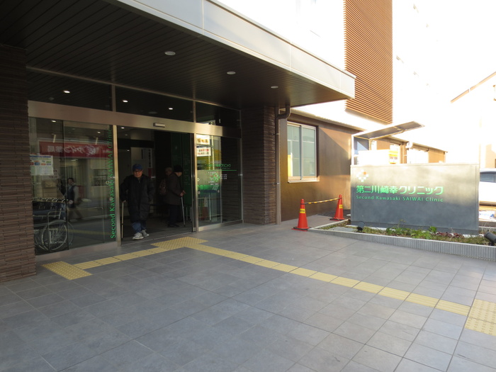 病院　第二川崎クリニック（病院）まで1600m