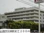 山陰労災病院（病院）まで200m