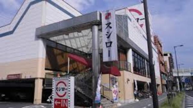 飲食店　スシロー杭全店（飲食店）まで662m