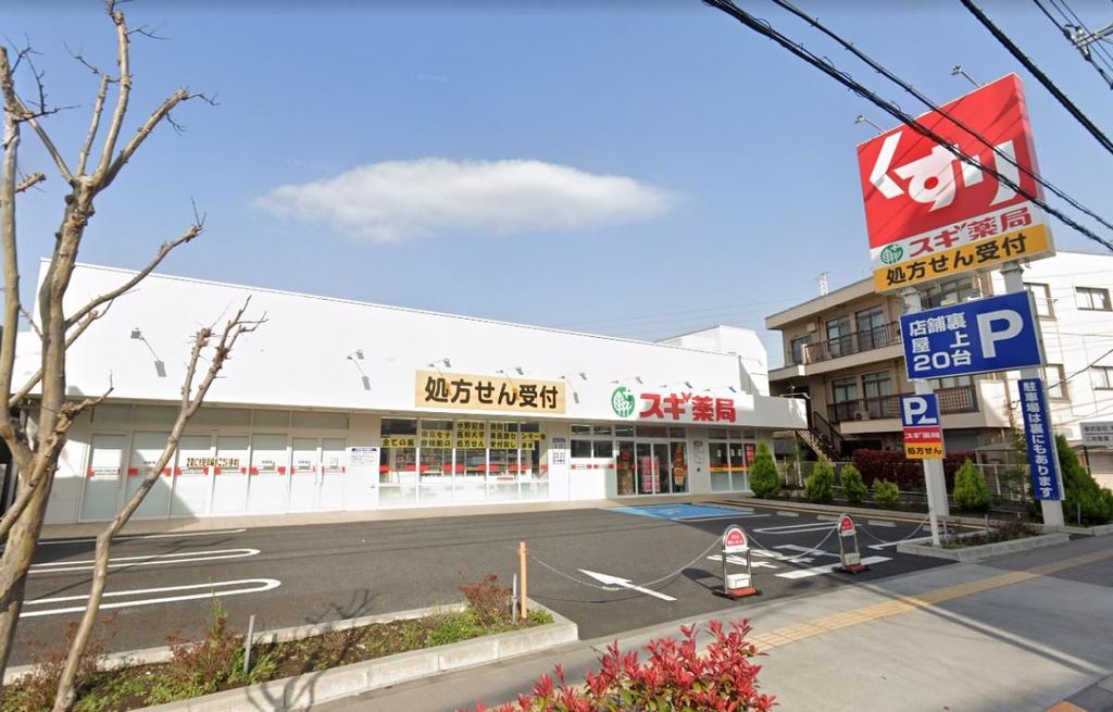 ドラックストア　スギ薬局西新井店（ドラッグストア）まで350m