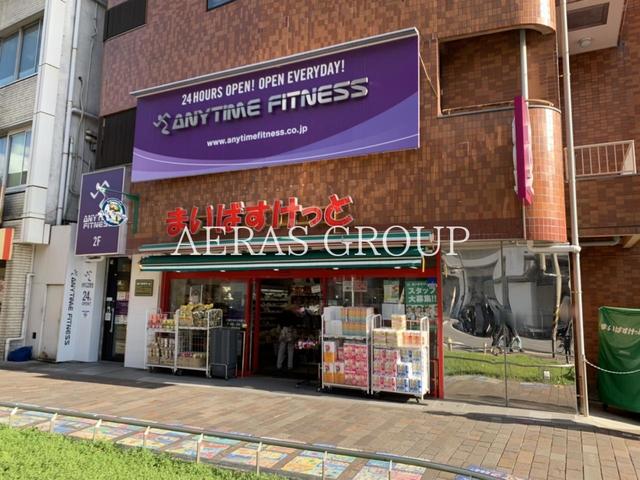 スーパー　まいばすけっと川崎チネチッタ通り店（スーパー）まで432m