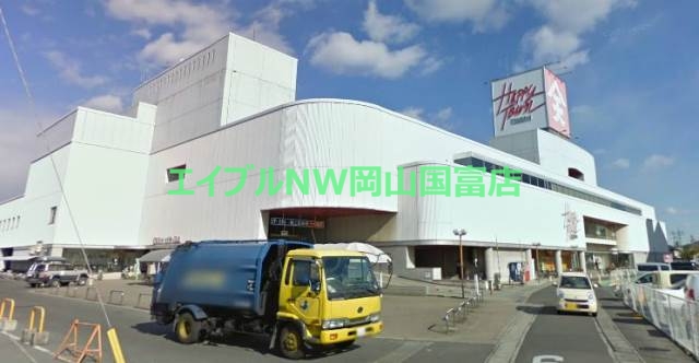 ショッピングセンター　天満屋ハピータウン原尾島店（ショッピングセンター）まで1018m