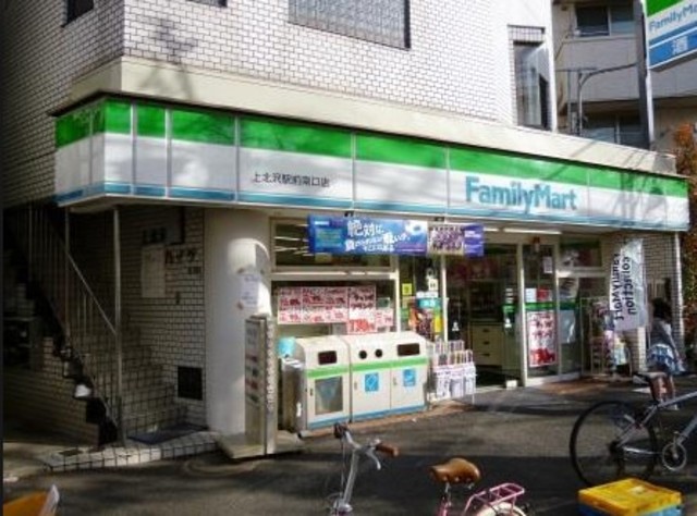 コンビニ　ファミリーマート上北沢駅前南口店（コンビニ）まで329m