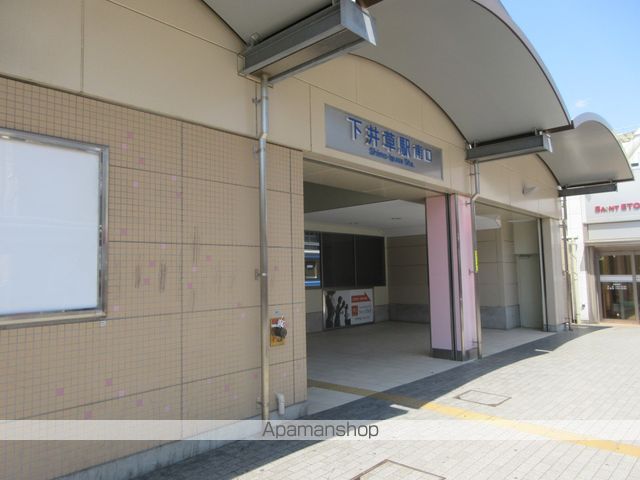 その他　下井草駅（その他）まで960m