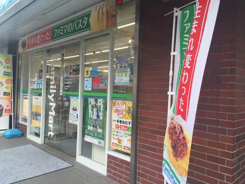 コンビニ　ファミリーマート 草加駅東口店（コンビニ）まで267m