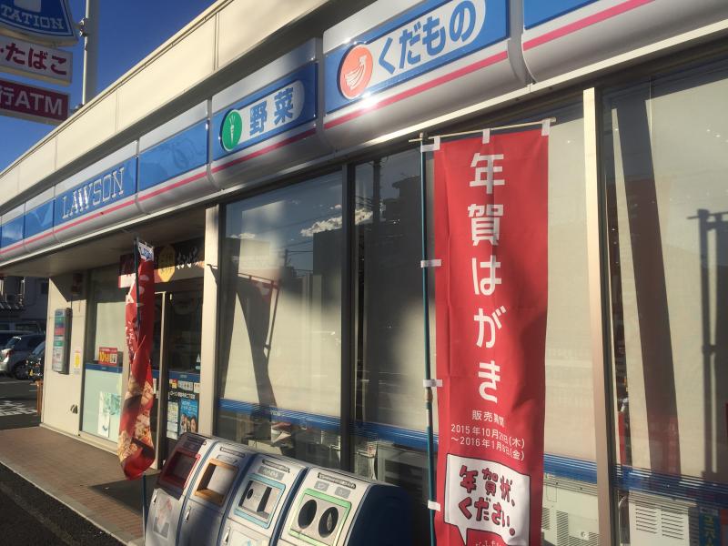 コンビニ　ローソン 草加中央二丁目店（コンビニ）まで303m