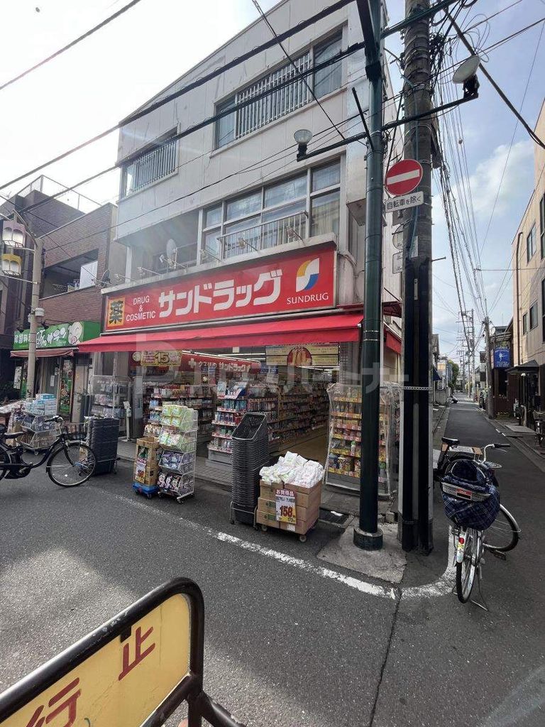 ドラックストア　サンドラッグ東十条店（ドラッグストア）まで450m
