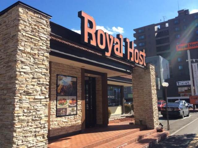 飲食店　ロイヤルホスト麻生店（飲食店）まで272m