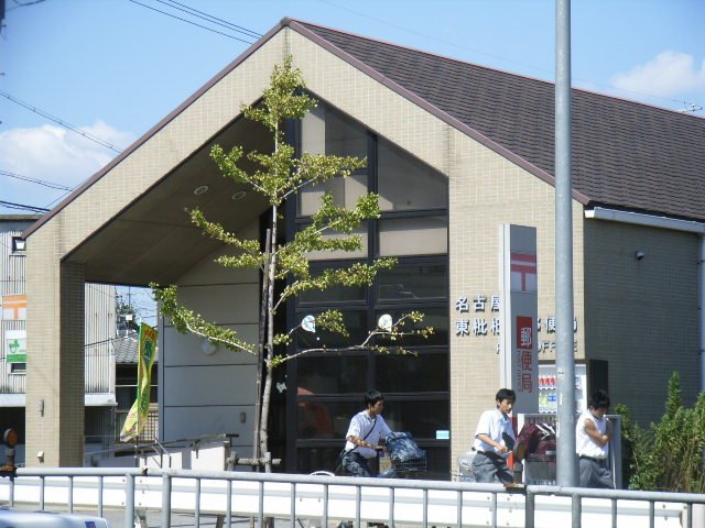 郵便局　名古屋東枇杷島郵便局（郵便局）まで627m