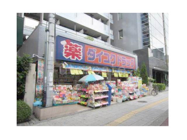 ドラックストア　ダイコクドラッグ桜川駅前店（ドラッグストア）まで639m