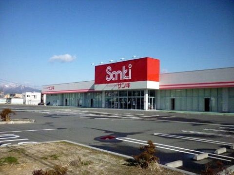 その他　サンキ郡山店（その他）まで300m
