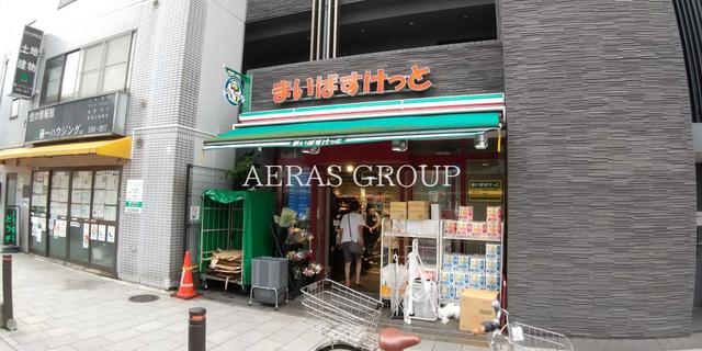 スーパー　まいばすけっと北品川2丁目店（スーパー）まで97m