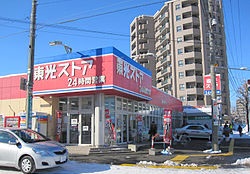 スーパー　東光ストア南郷7丁目店（スーパー）まで310m