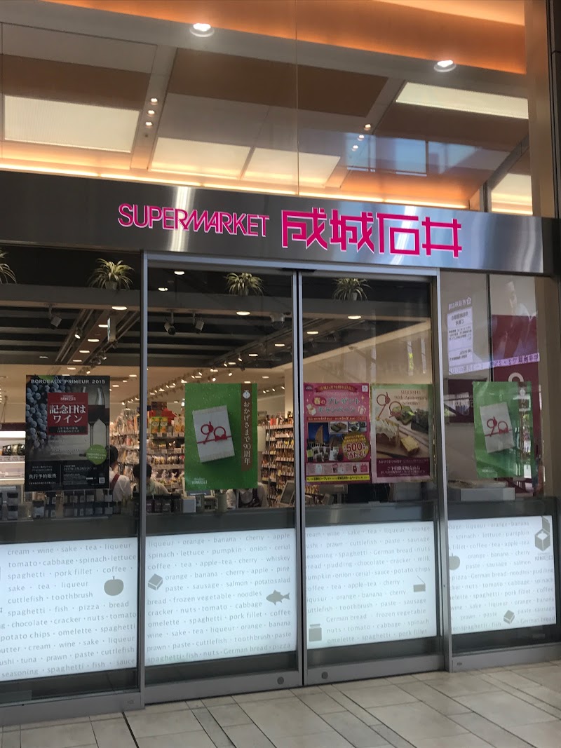 スーパー　成城石井尾張一宮駅前ビル店（スーパー）まで413m