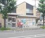 郵便局　京都広沢郵便局（郵便局）まで850m