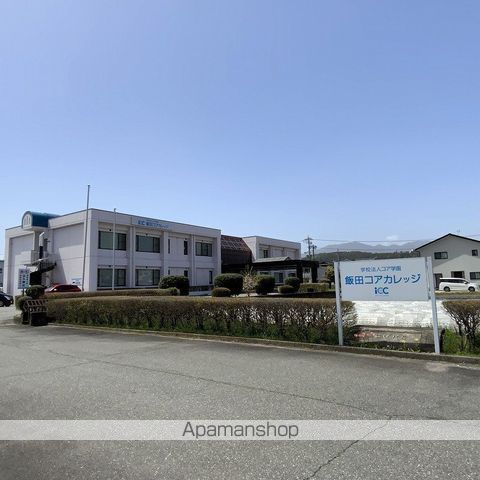 その他　飯田コアカレッジ（その他）まで664m