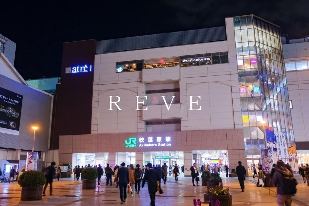 ショッピングセンター　アトレ秋葉原1（ショッピングセンター）まで1090m