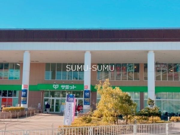 スーパー　サミット横浜岡野店（スーパー）まで550m