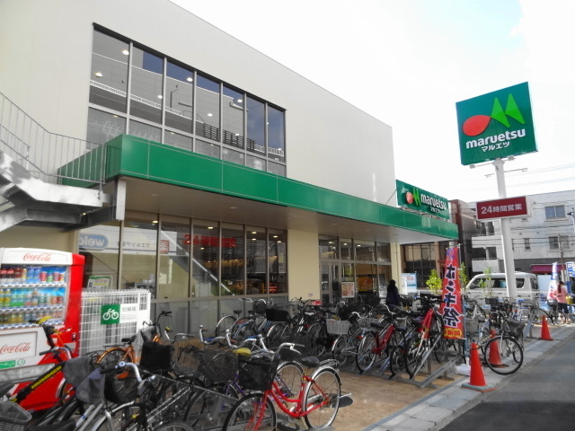 スーパー　マルエツ南行徳店（スーパー）まで554m