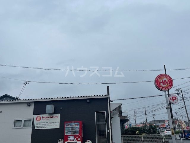 飲食店　ほっともっと日進栄店（飲食店）まで133m