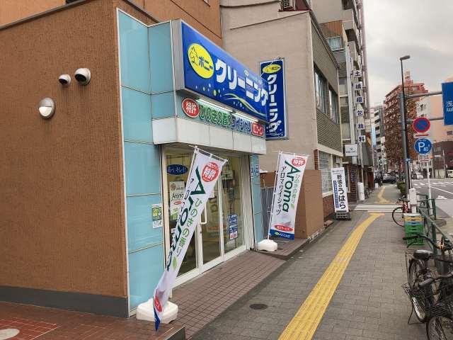 その他　ポニークリーニング蔵前3丁目店（その他）まで102m