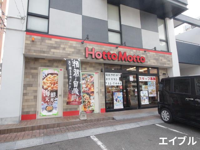 飲食店　ほっともっと友泉団地前店（飲食店）まで668m