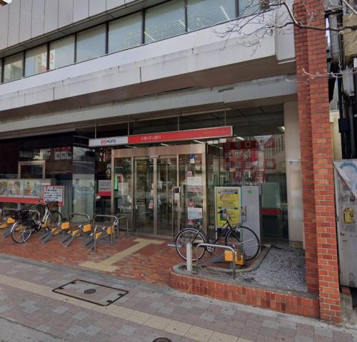 銀行　三菱ＵＦＪローンビジネス（株）／烏山営業所（銀行）まで829m