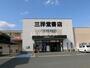 その他　三洋堂書店 垂井店（その他）まで481m