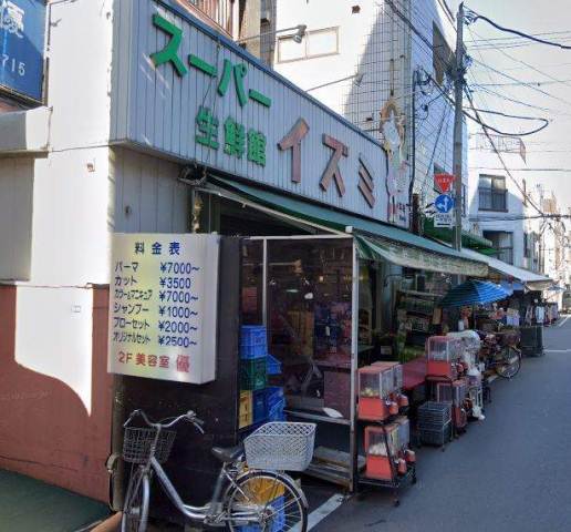 スーパー　スーパーイズミ 業平店（スーパー）まで229m
