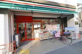 スーパー　まいばすけっと目白台3丁目店（スーパー）まで354m