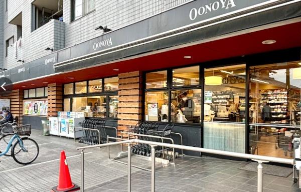 スーパー　OONOYA長尾店（スーパー）まで477m