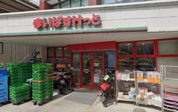 スーパー　まいばすけっと宿河原駅前店（スーパー）まで1062m