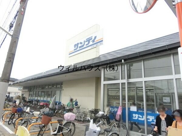 スーパー　サンディ諏訪ノ森店（スーパー）まで1042m
