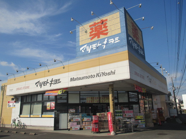ドラックストア　マツモトキヨシおもちゃのまち店（ドラッグストア）まで400m