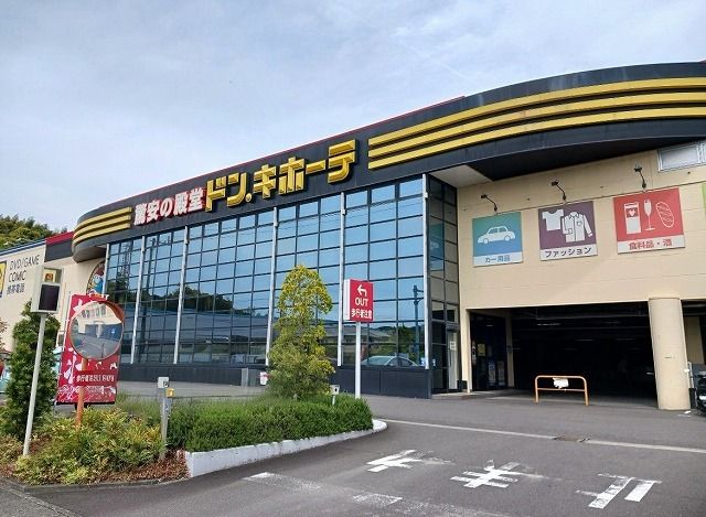 その他　ドン．キホーテ　藤枝店（その他）まで1600m