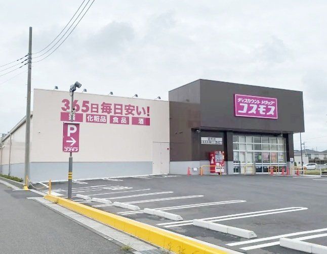ドラックストア　ディスカウントドラッグコスモス宮代店（ドラッグストア）まで260m