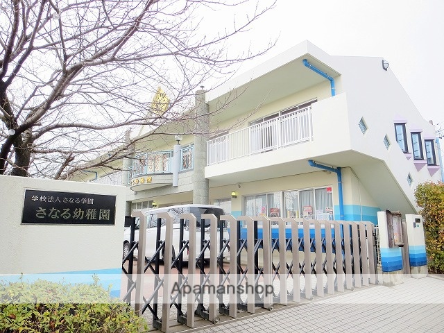 幼稚園・保育園　さなる幼稚園（幼稚園・保育園）まで56m