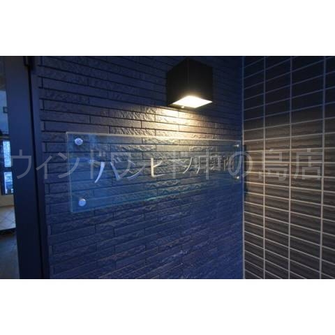 エントランス　詳細は、ウィンドワード中の島店までご相談下さい。