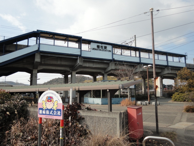 その他　植松駅(JR　本四備讃線)（その他）まで1234m