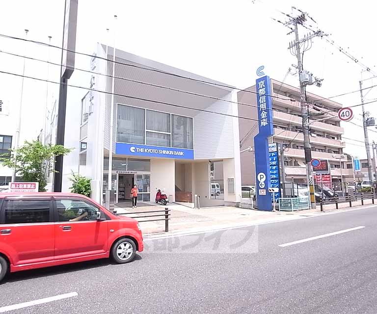 銀行　京都信用金庫 久御山支店（銀行）まで284m