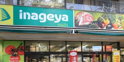 スーパー　ina21 杉並新高円寺店（スーパー）まで228m