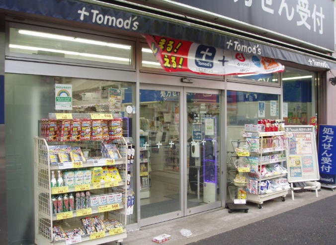 ドラックストア　薬局トモズ 梅里店（ドラッグストア）まで272m